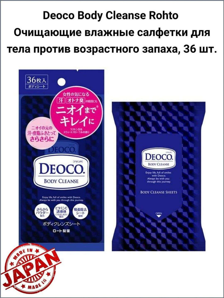 Дезодорант #1