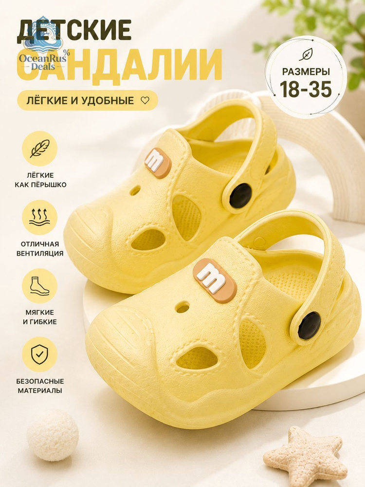 Тапочки #1