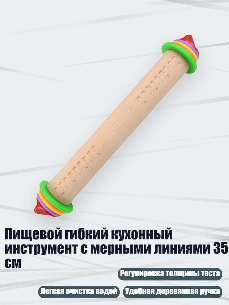 Скалка #1