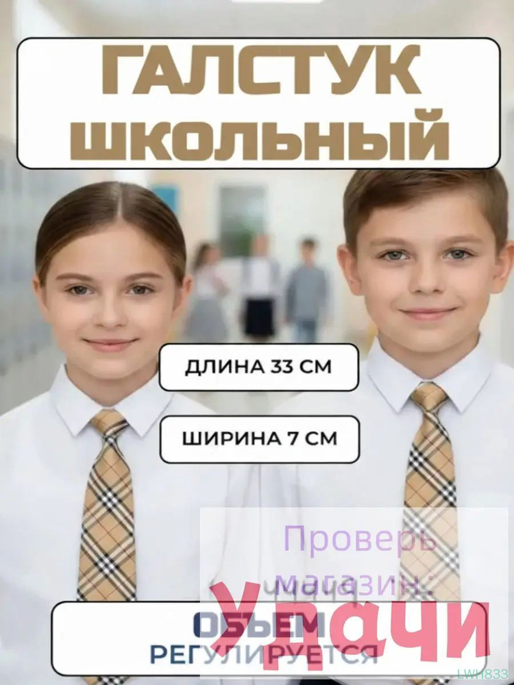 Галстук #1