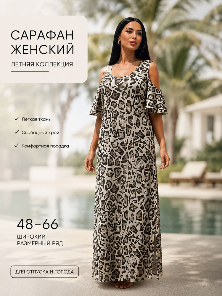 Платье lovetex.store #1