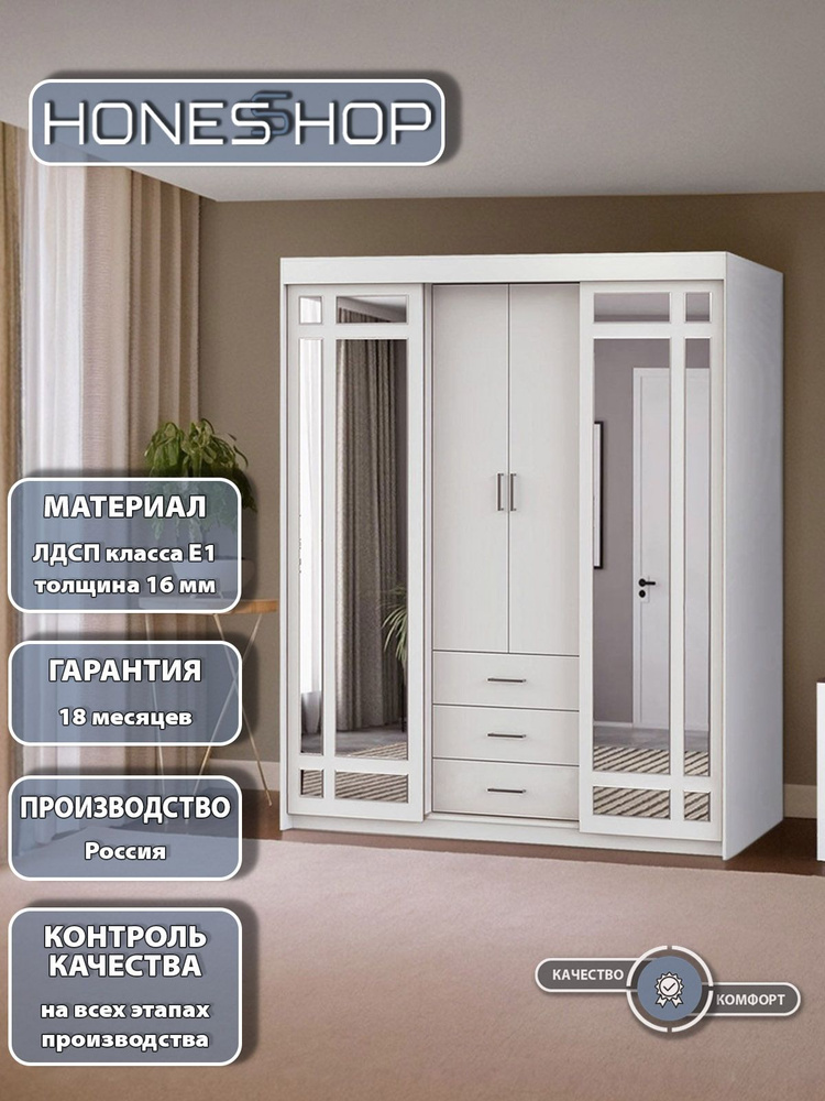 Шкаф-купе Капелла ЛДСП белый, 160х40х210 #1