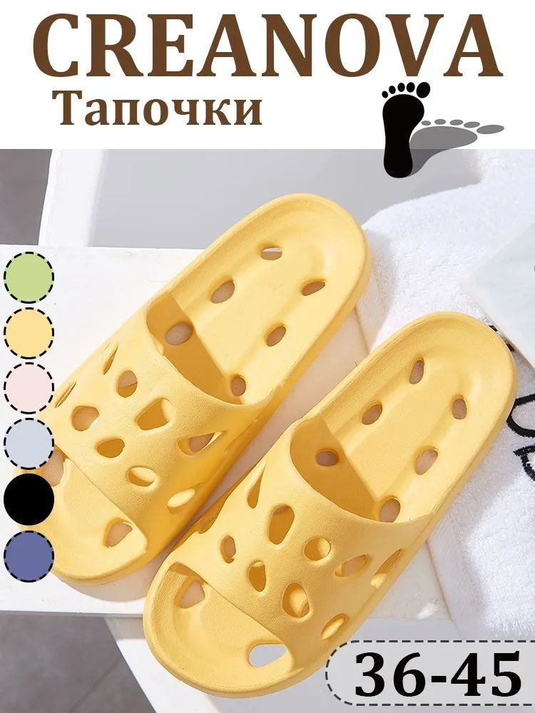 Шлепанцы #1