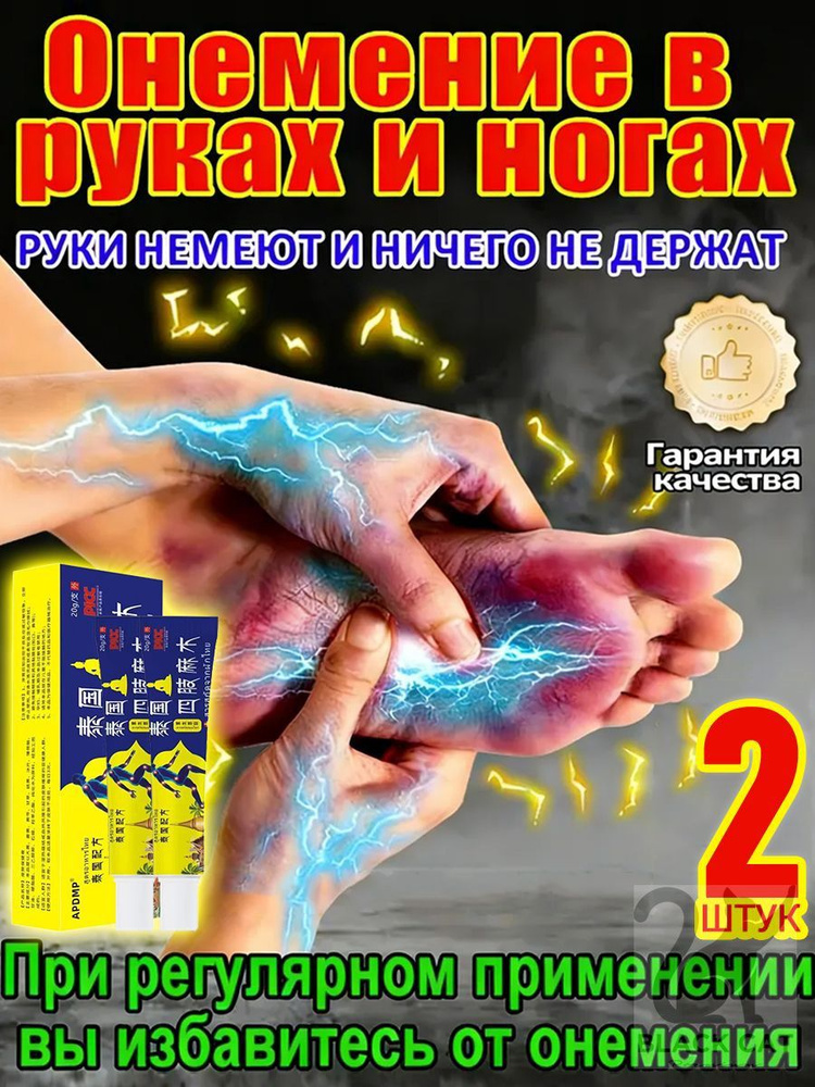 2 штуки,мазь от подагры,тайская монастырская мазь,полынь горькая #1