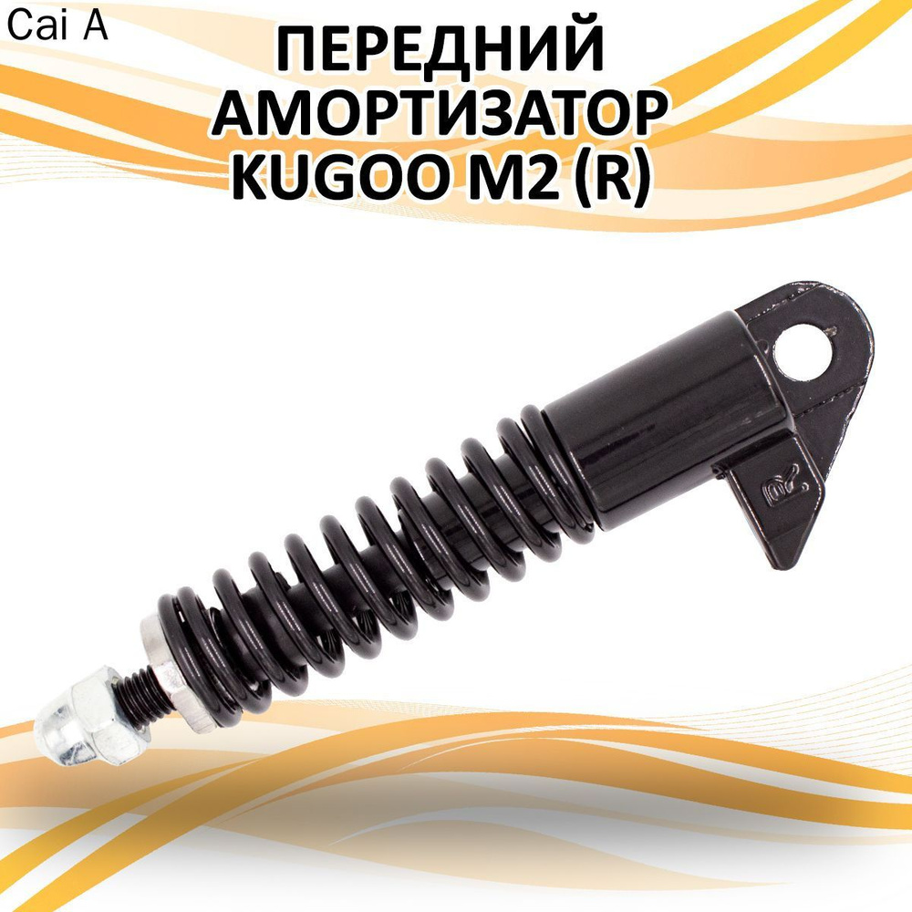 Kugoo M2 R C kugoo-m2-r-c