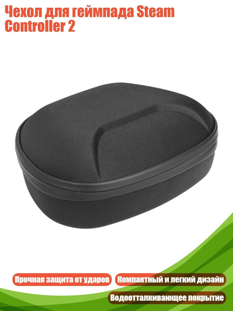 Чехол для геймпада Steam Controller 2 #1
