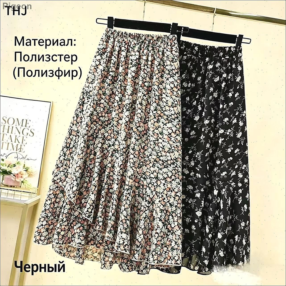 Юбка #1