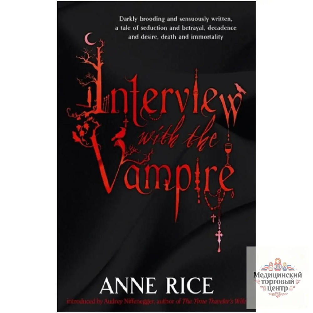 Interview with the vampire #1