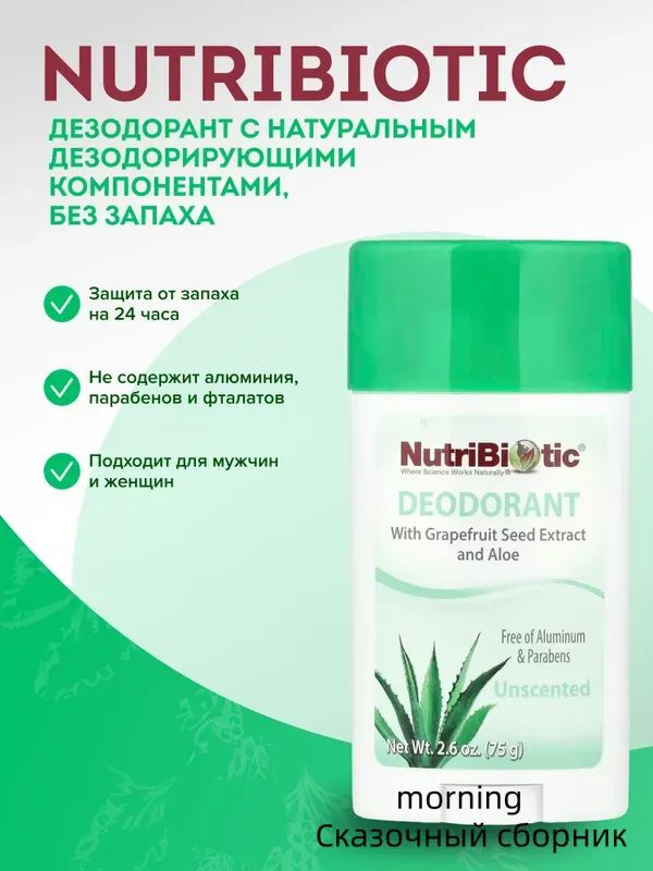 Дезодорант 73 мл #1