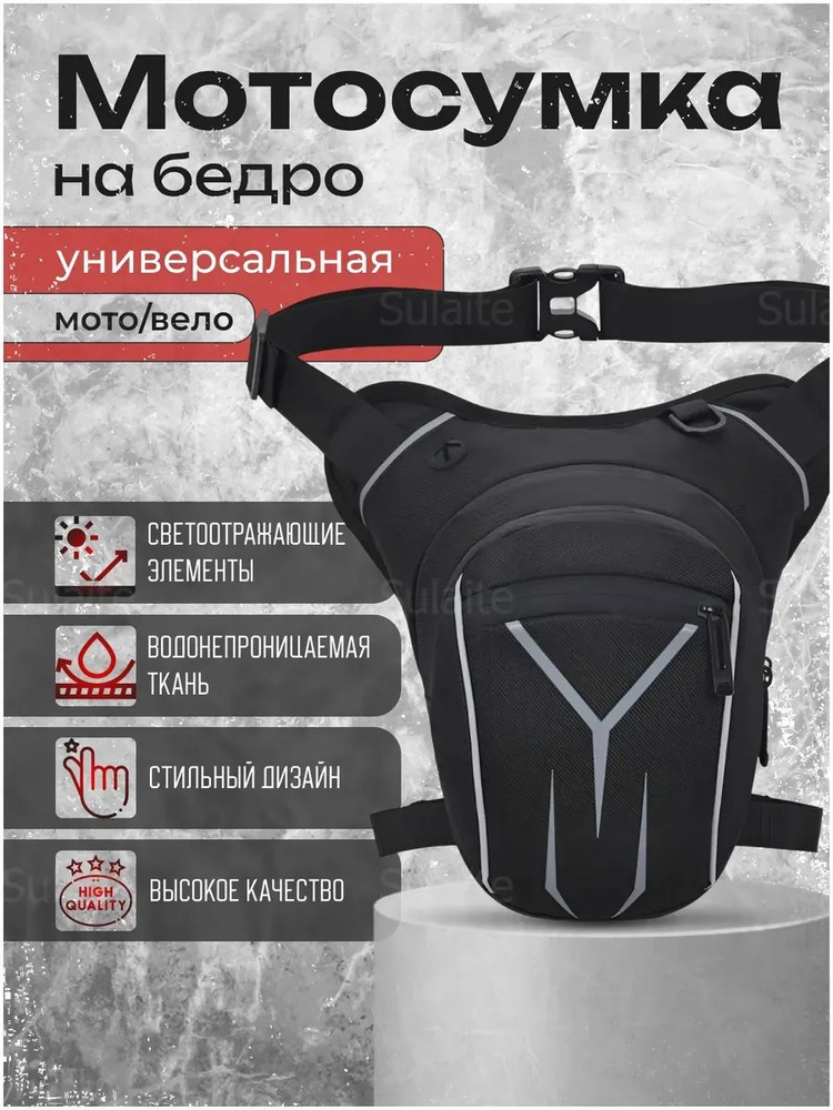 Сумка #1