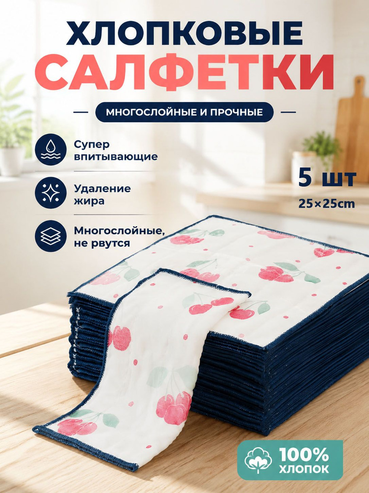 Тряпка, 5 шт #1