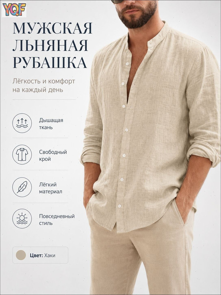 Рубашка #1