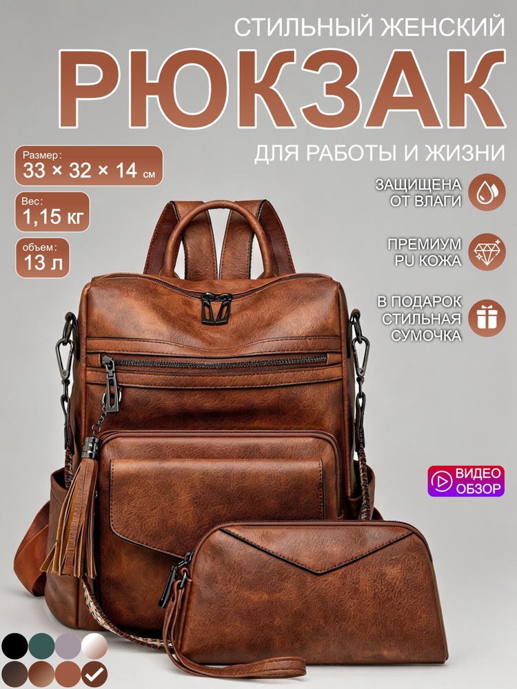 Рюкзак #1