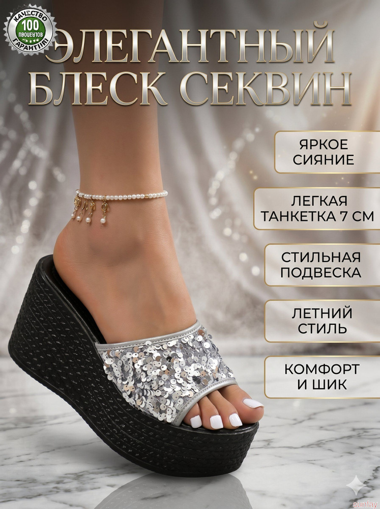 Сабо #1