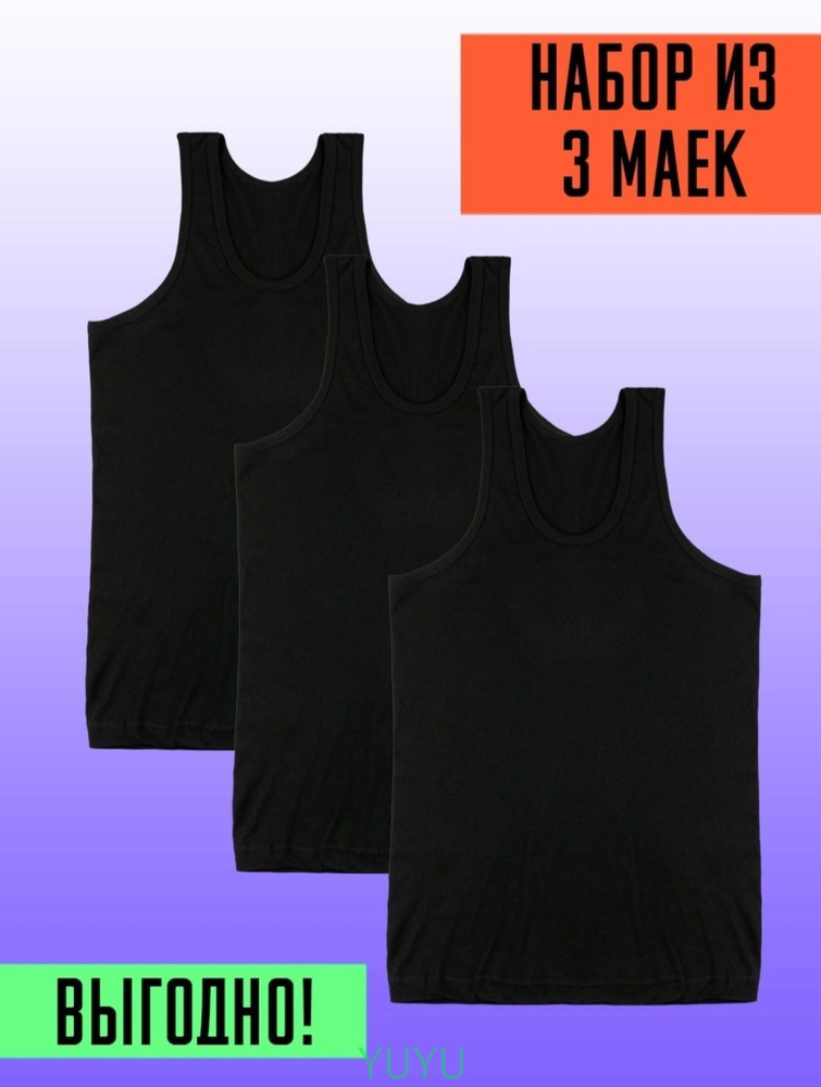 Майка, 3 шт #1