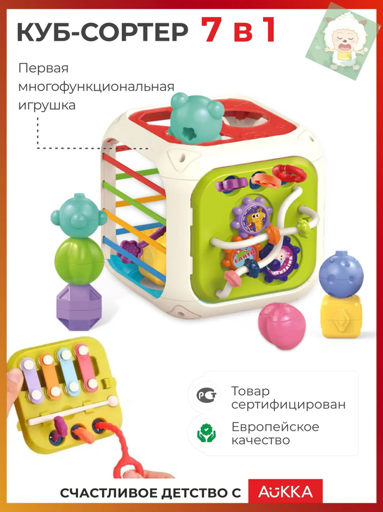 Сортер #1