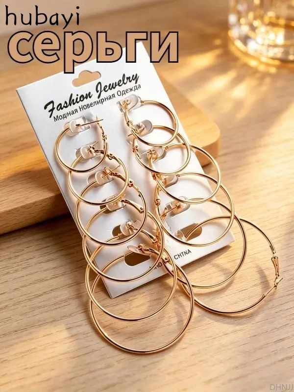 Серьги кольца #1