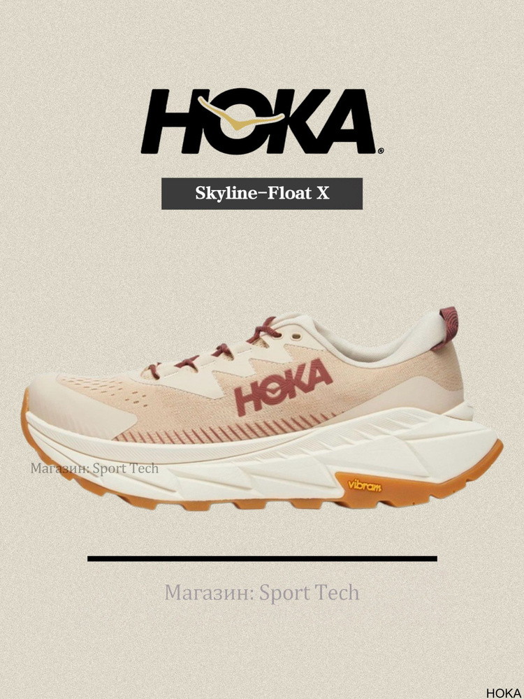 Кроссовки SKY Float X #1