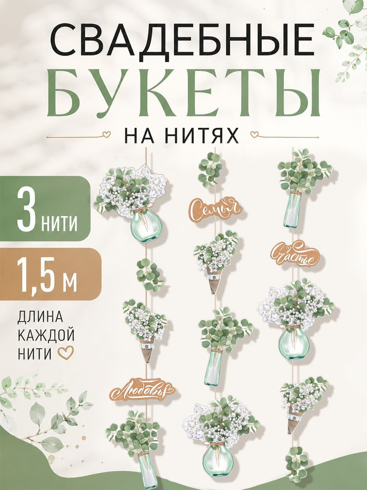 Украшение зала на свадьбу - гирлянда цветы #1