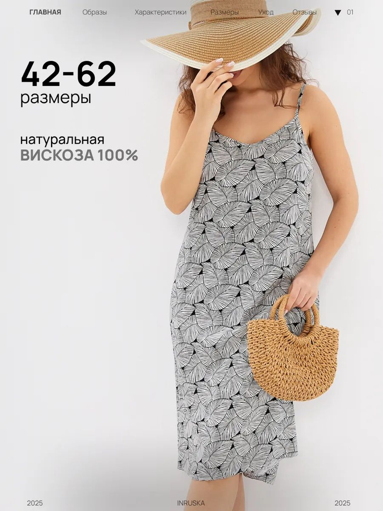 Платье #1