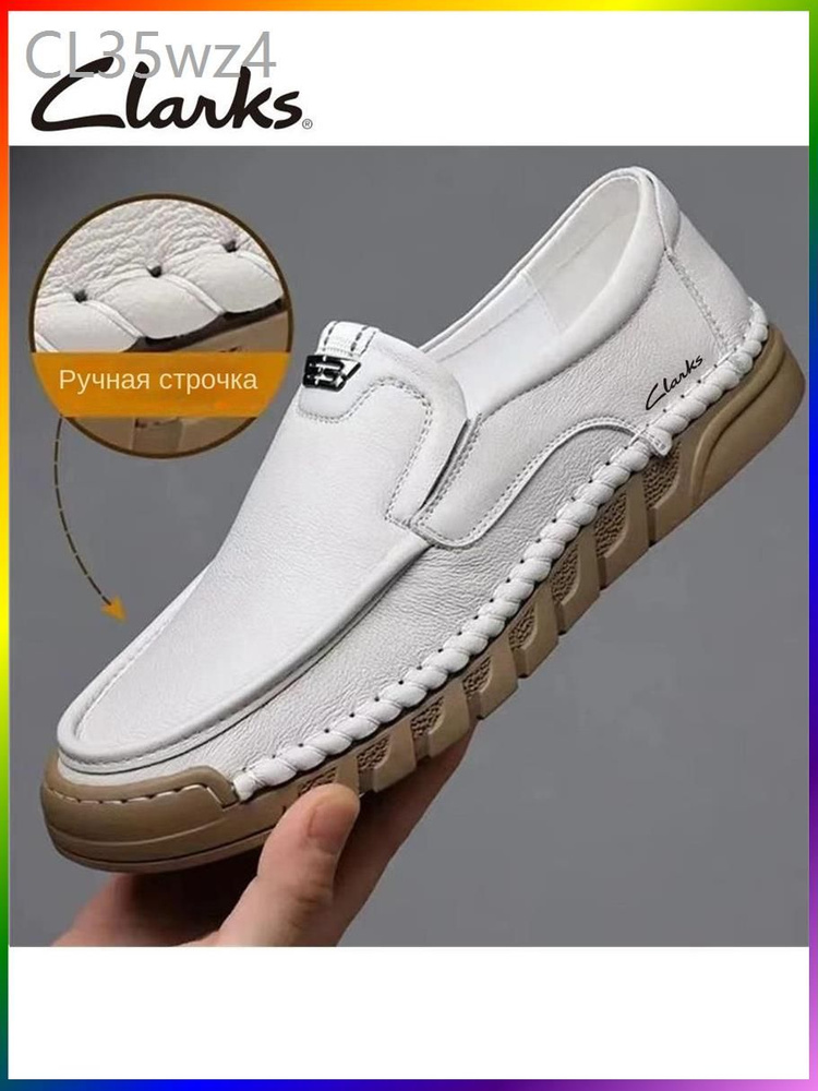 Мокасины Clarks #1
