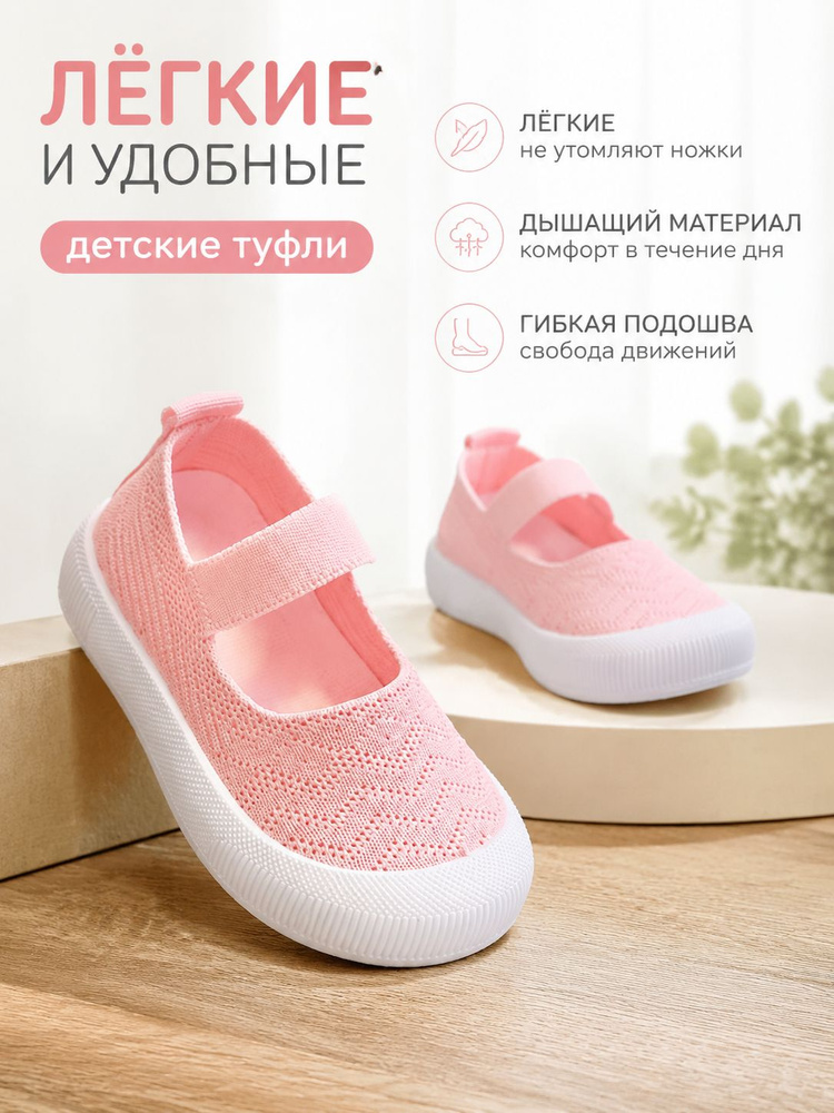 Туфли #1