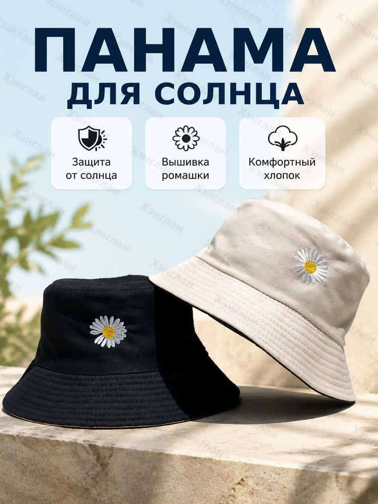 Панама #1