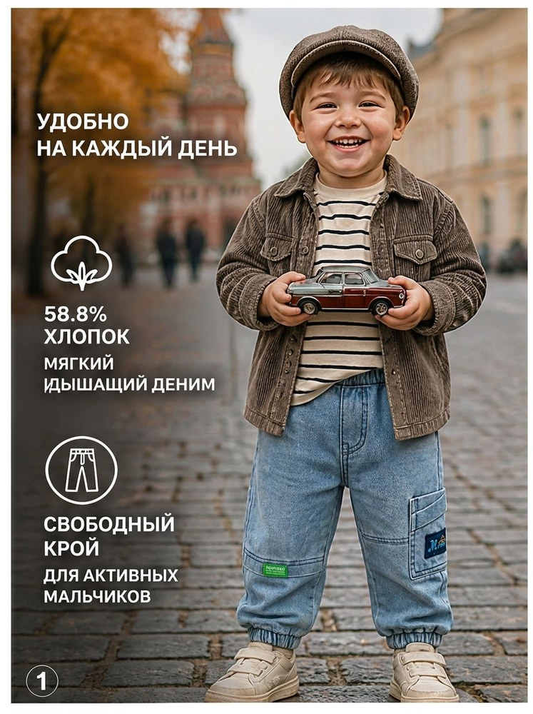Джинсы #1
