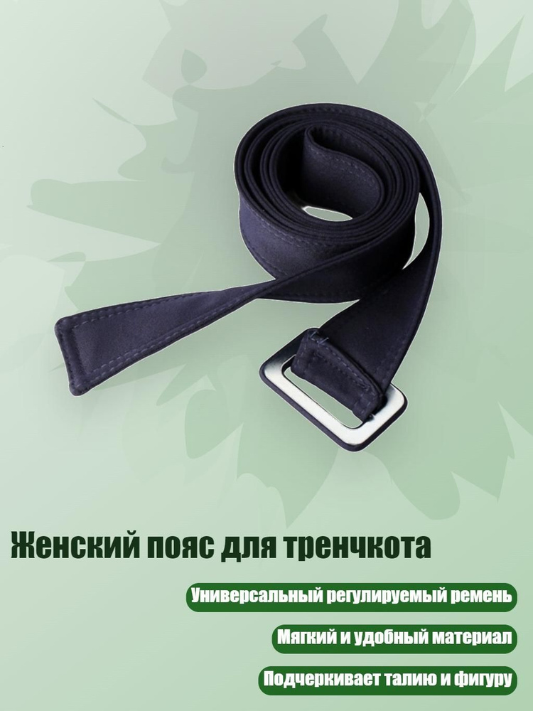 Портупея #1