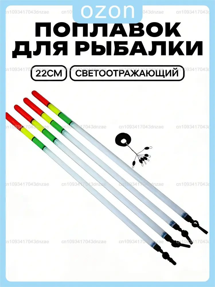 Поплавок #1