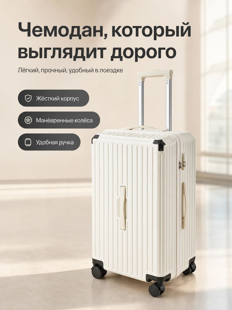 Чемодан 70 см #1