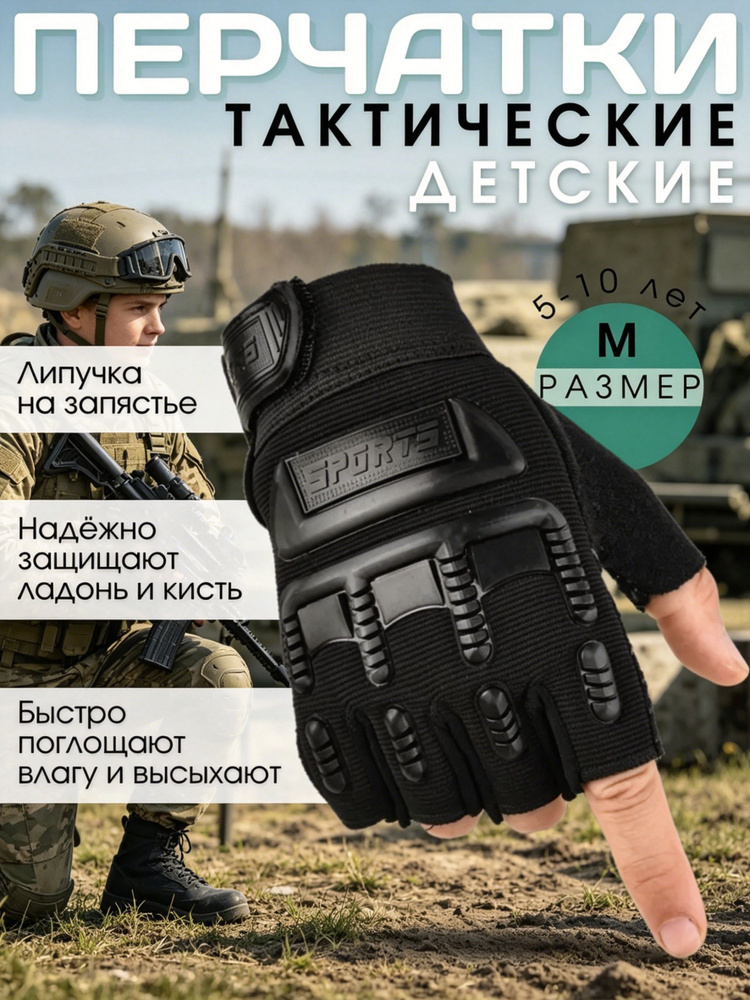 Велоперчатки, размер: M #1