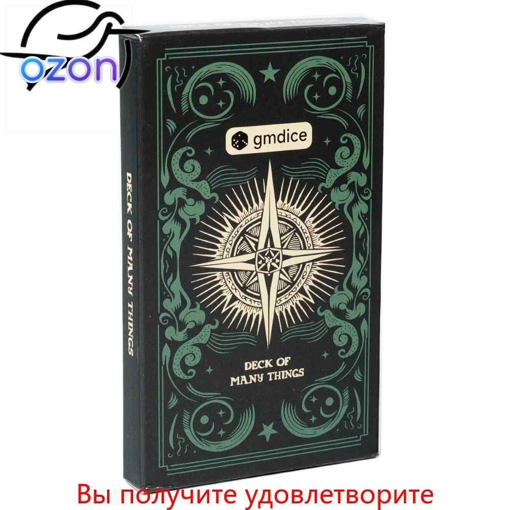 ozon-4924621888