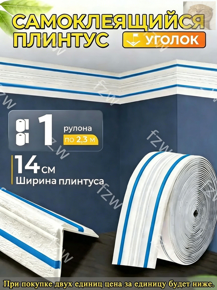 Плинтус потолочный #1