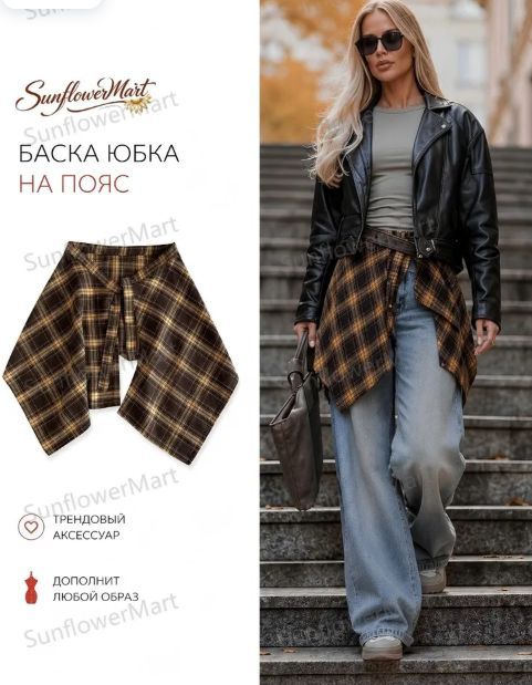 Пояс #1