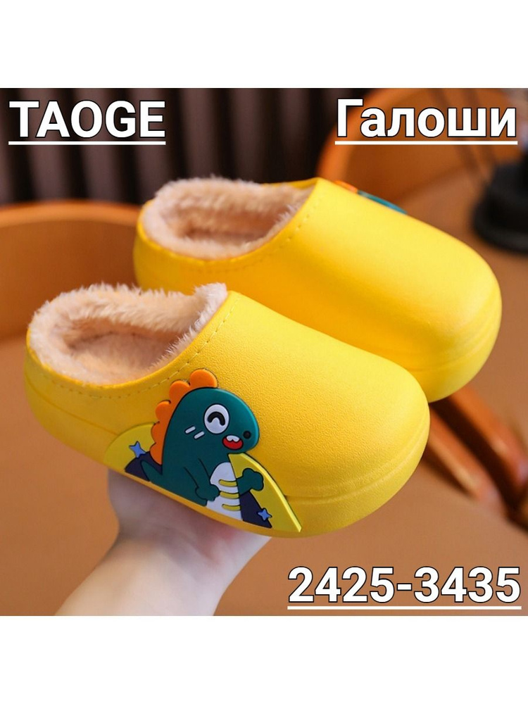 Галоши #1
