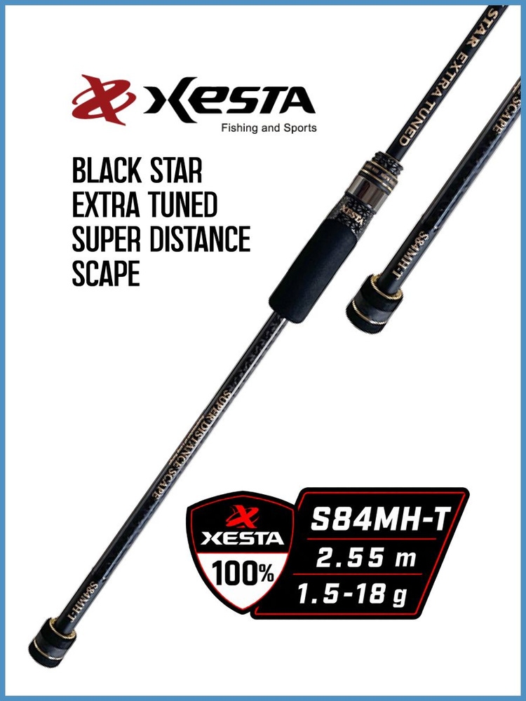 Спиннинг Xesta Black Star секций 2, от 1.5 гр до 18 купить c