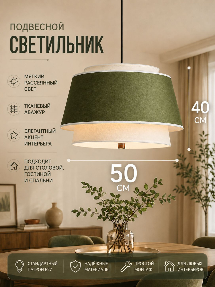 Люстра, 60 Вт #1