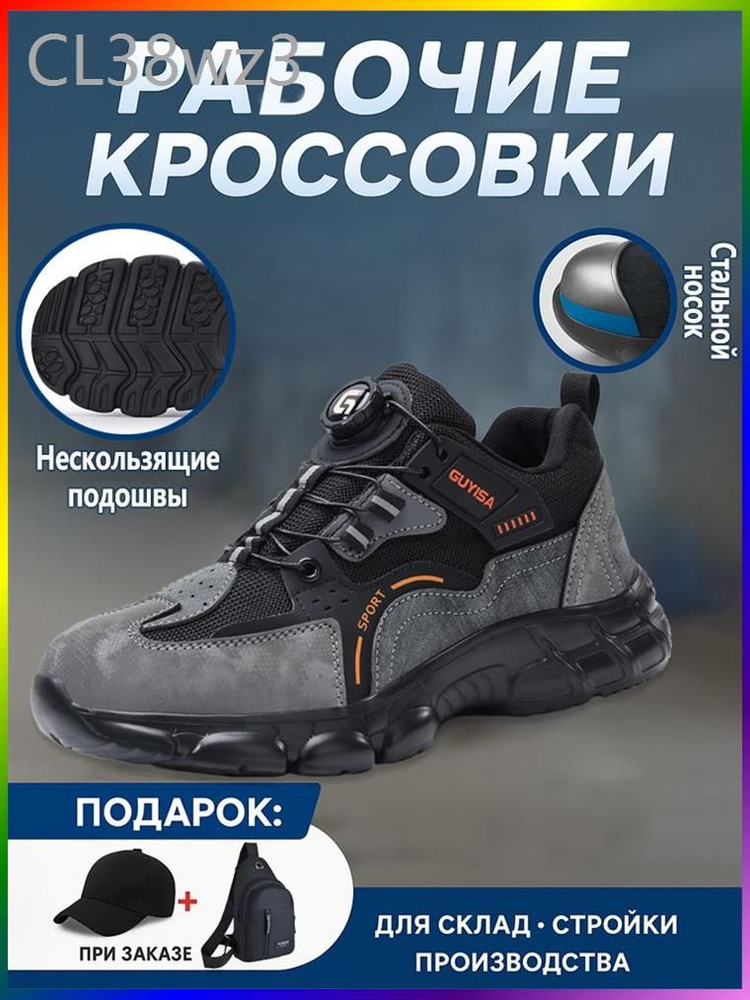 Ботинки рабочие #1