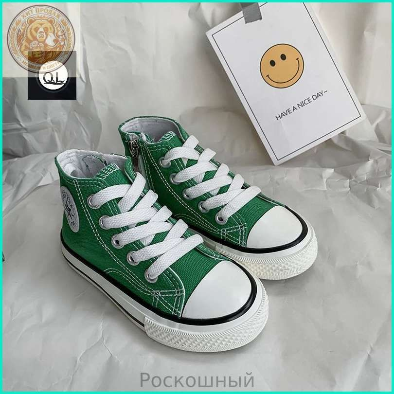 Кеды #1