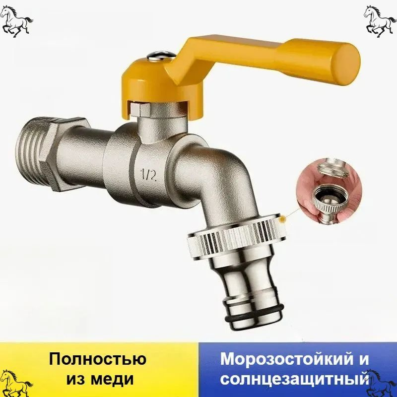 Наружный морозостойкий кран, незамерзающий готовый к зиме водопроводный простой в использовании для садового #1