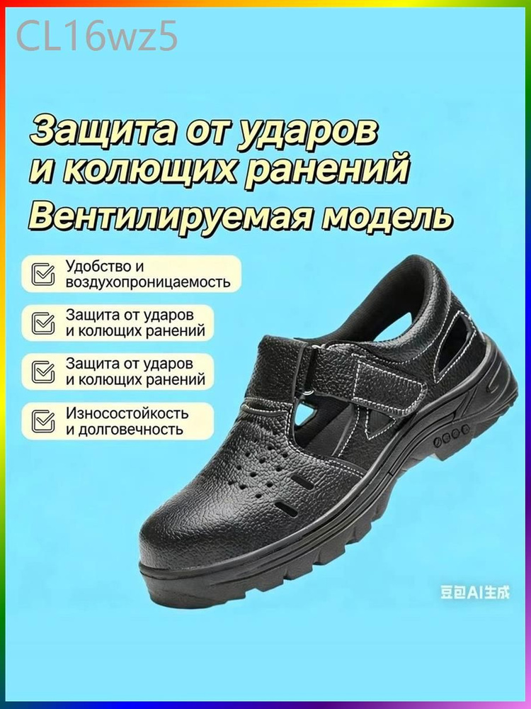 Ботинки рабочие #1