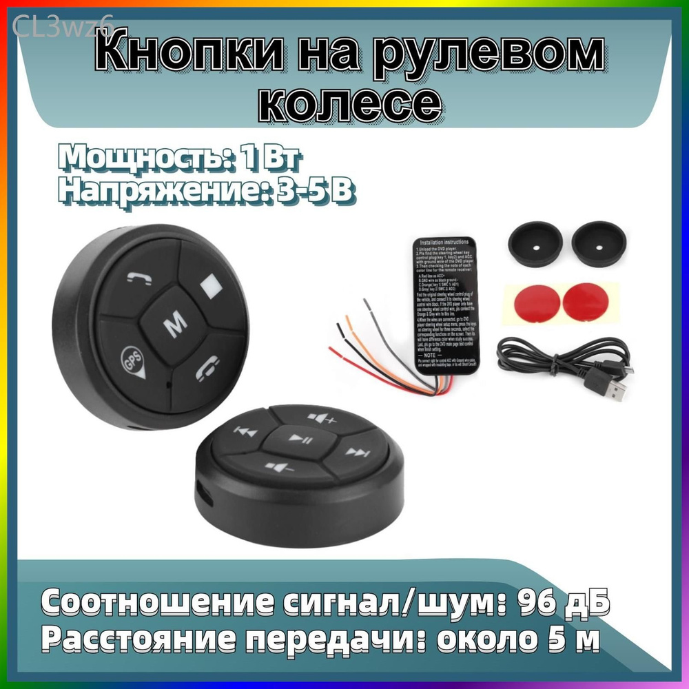Вставка мультируля #1