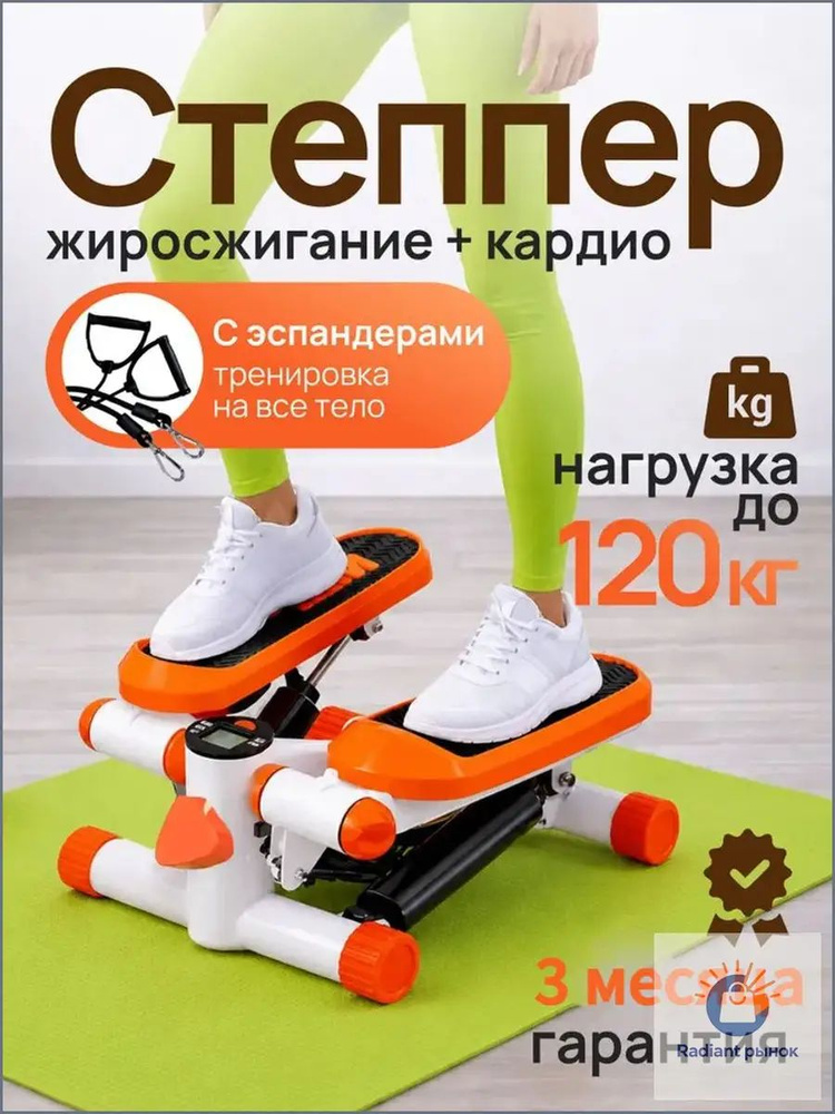 Степпер caitaji #1