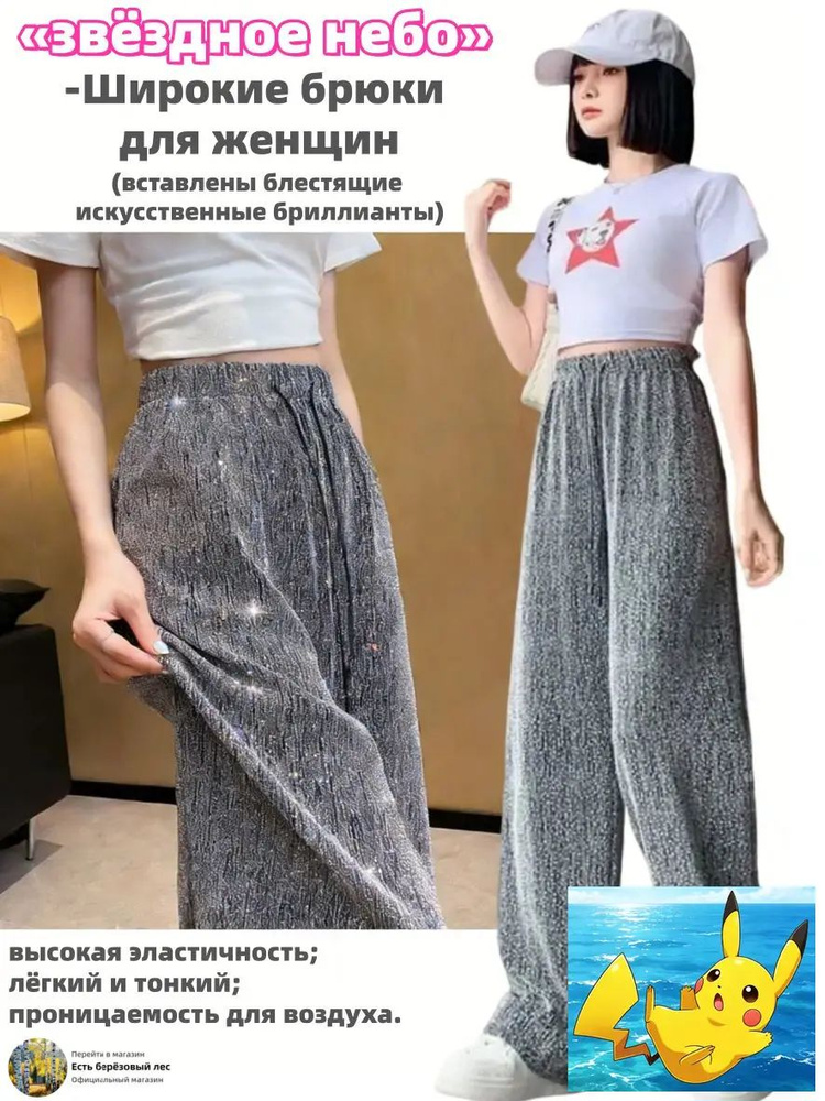 Джинсы #1