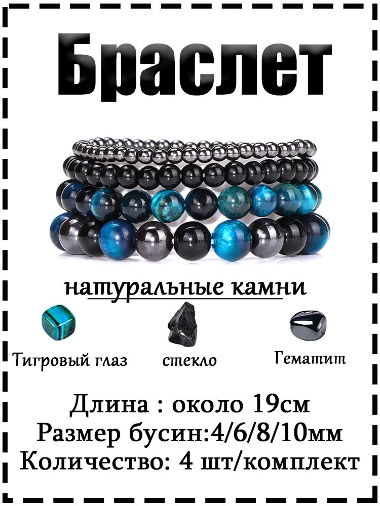 Браслет #1
