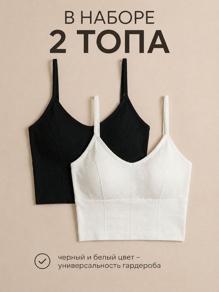 Топ, 2 шт #1