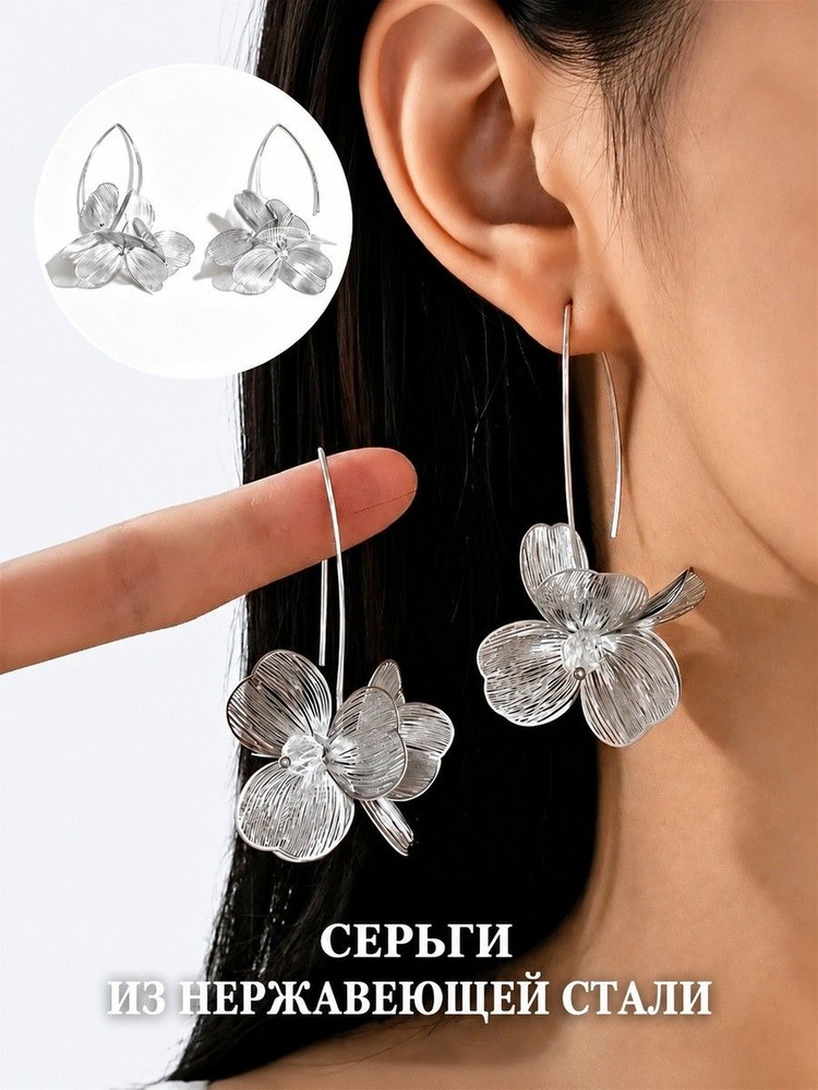 Серьги #1
