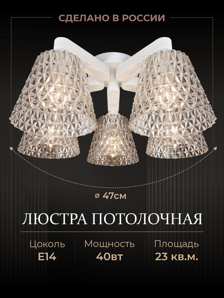 ВСЕМПРОСВЕТ Люстра, E14, 40 Вт #1