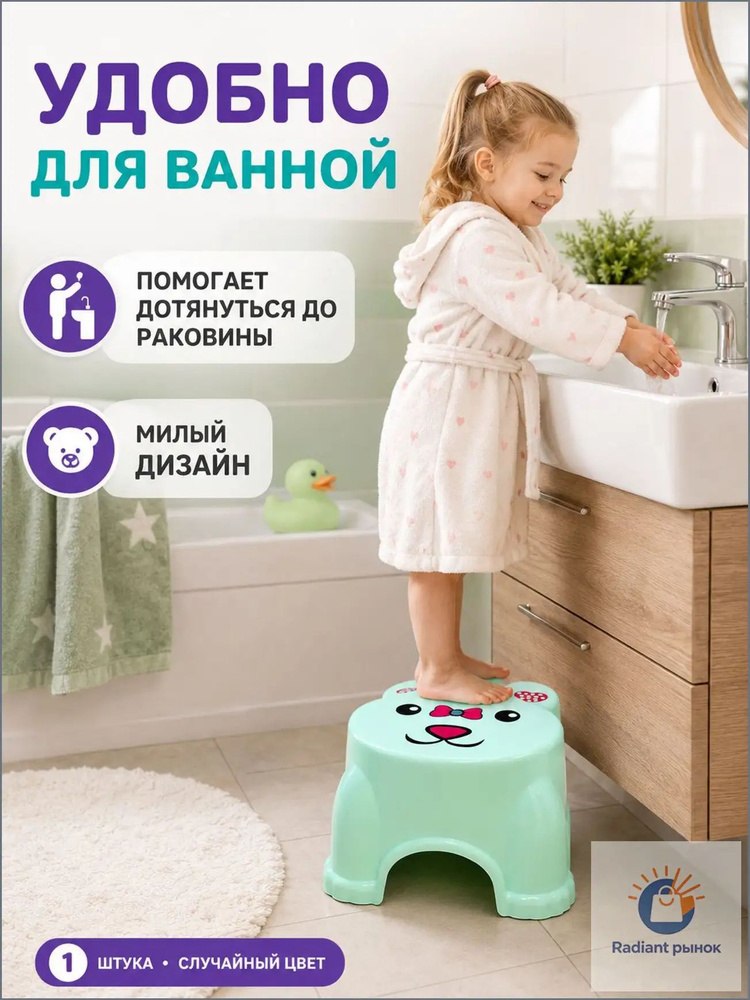 Детский стул #1
